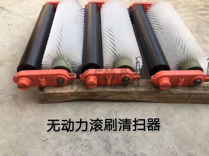 無動力毛刷清掃器工作原理是什么